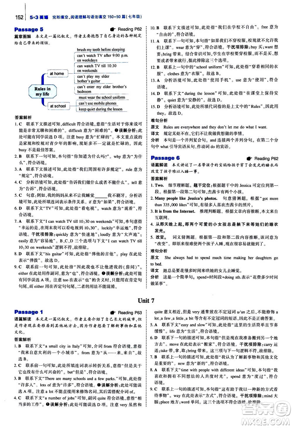 曲一線2021版53英語完形填空閱讀理解與語法填空七年級(jí)答案