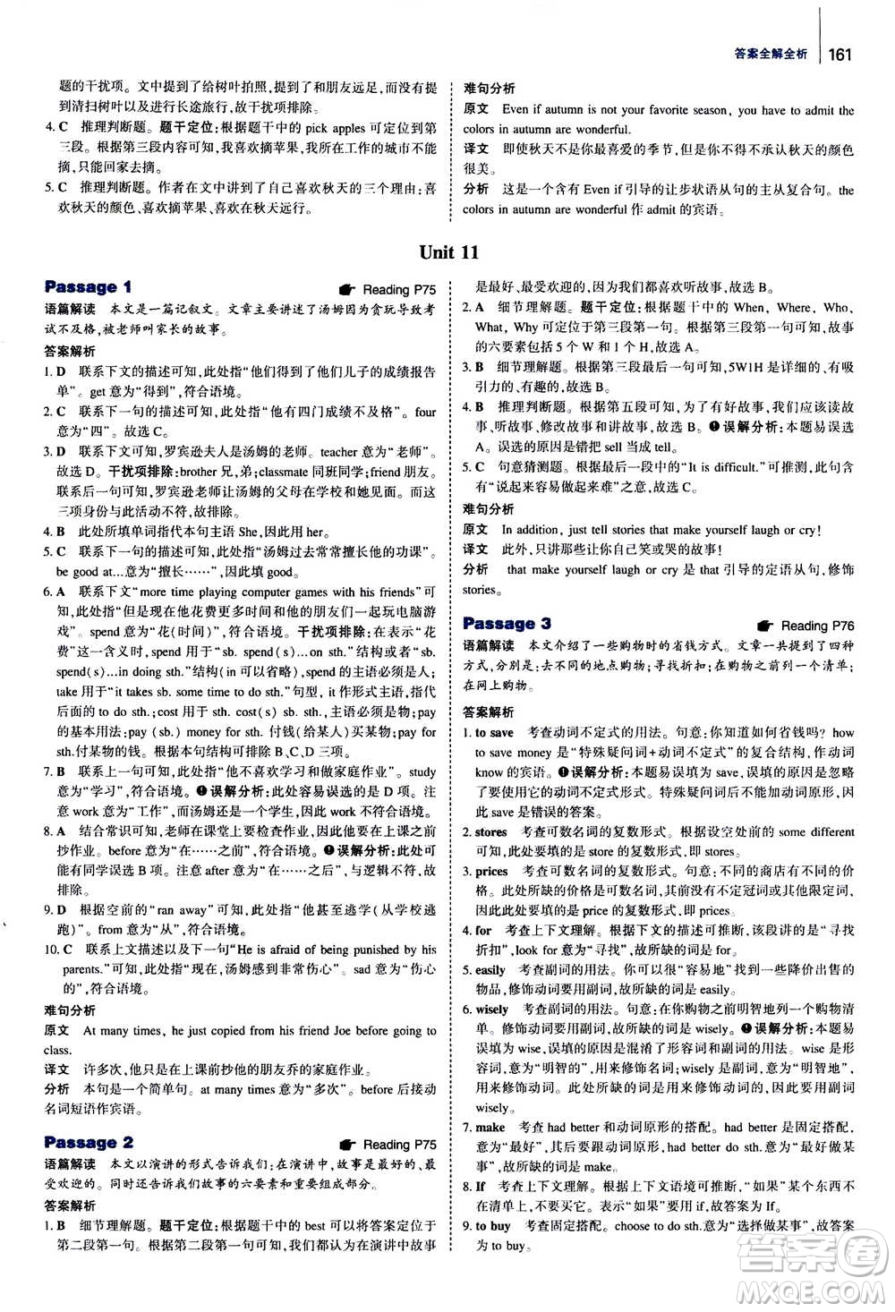 曲一線2021版53英語完形填空閱讀理解與語法填空七年級(jí)答案