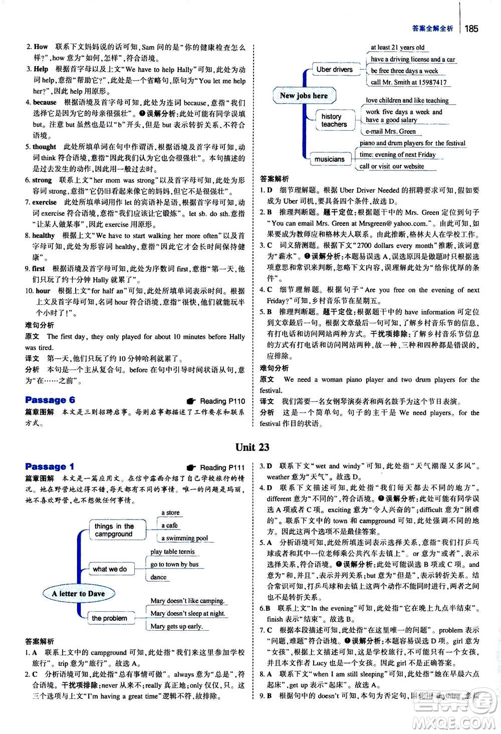 曲一線2021版53英語完形填空閱讀理解與語法填空七年級(jí)答案