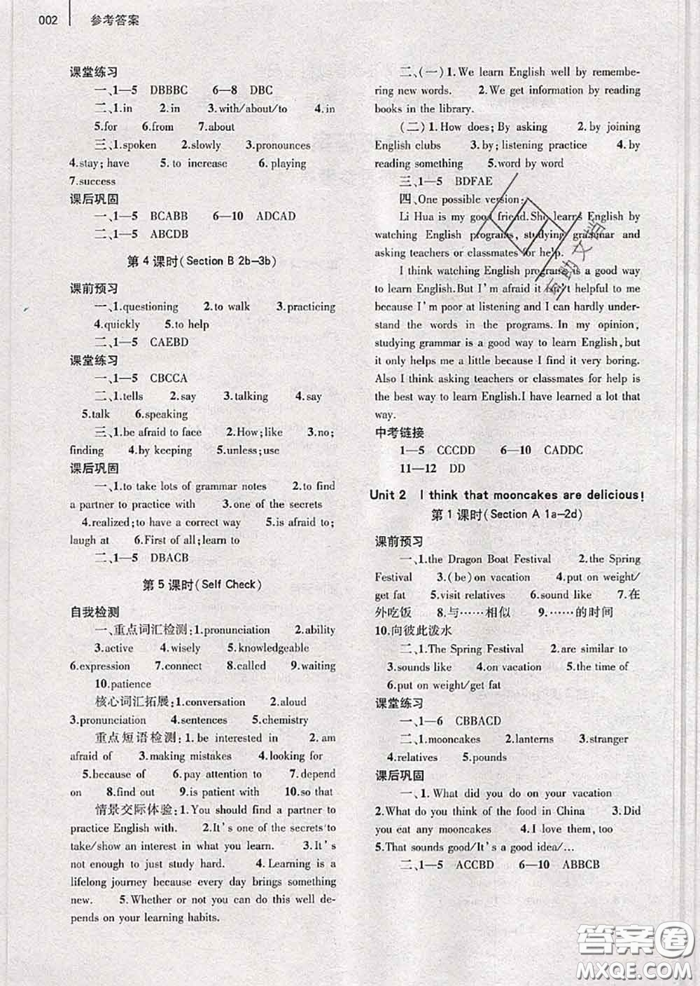 大象出版社2020年基礎訓練九年級英語全一冊人教版參考答案