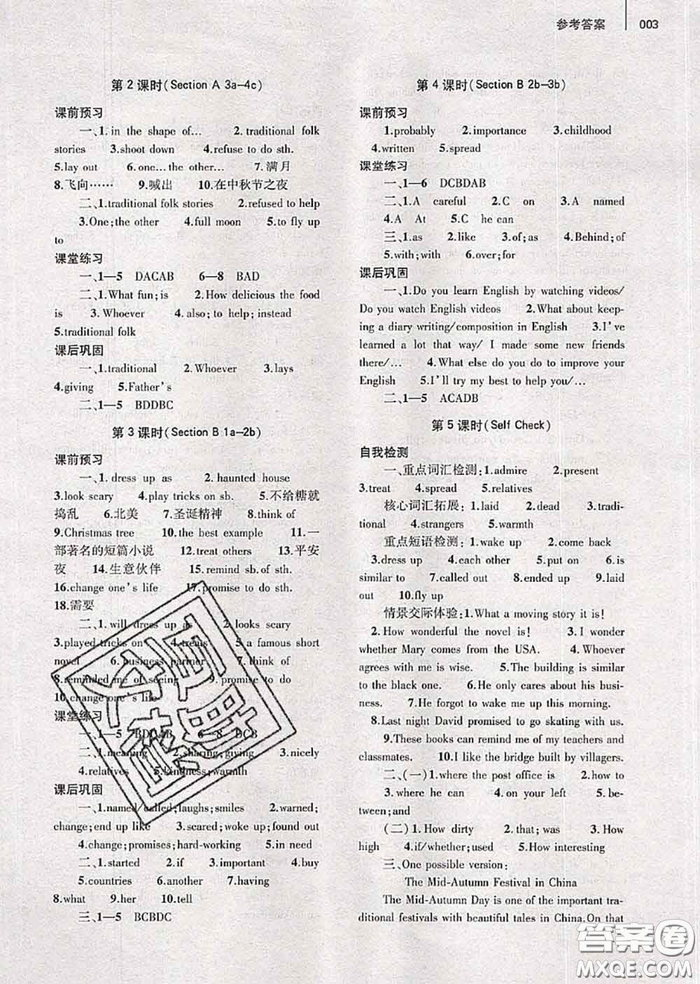 大象出版社2020年基礎訓練九年級英語全一冊人教版參考答案