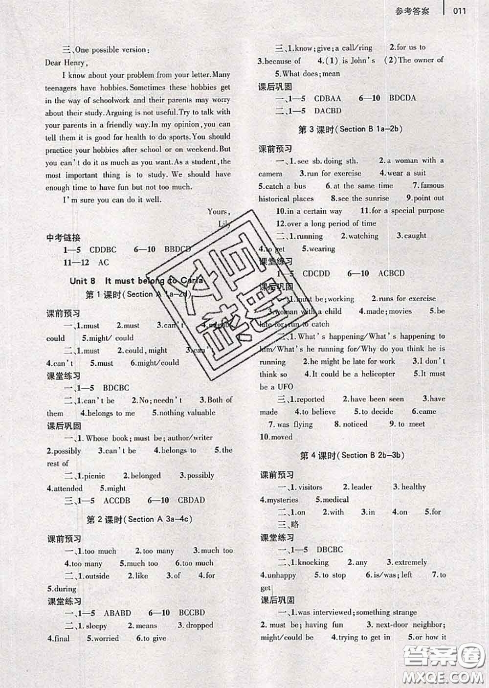 大象出版社2020年基礎訓練九年級英語全一冊人教版參考答案