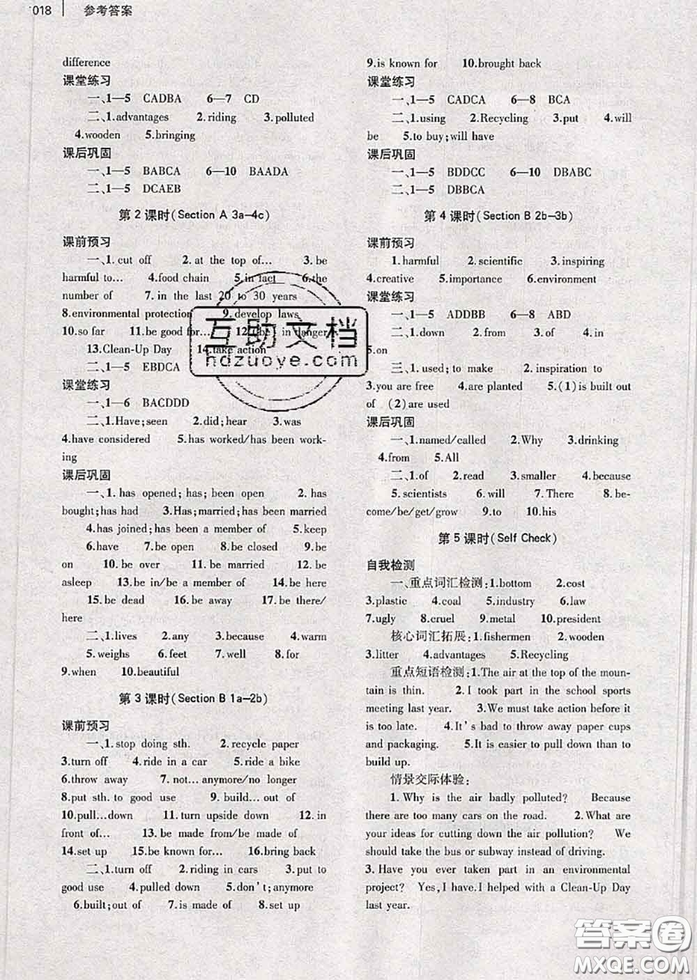 大象出版社2020年基礎訓練九年級英語全一冊人教版參考答案