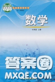 山東教育出版社2020義務(wù)教育教科書七年級數(shù)學(xué)上冊魯教版答案