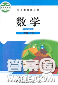 北京師范大學(xué)出版社2020年課本教材七年級(jí)數(shù)學(xué)下冊(cè)北師版答案