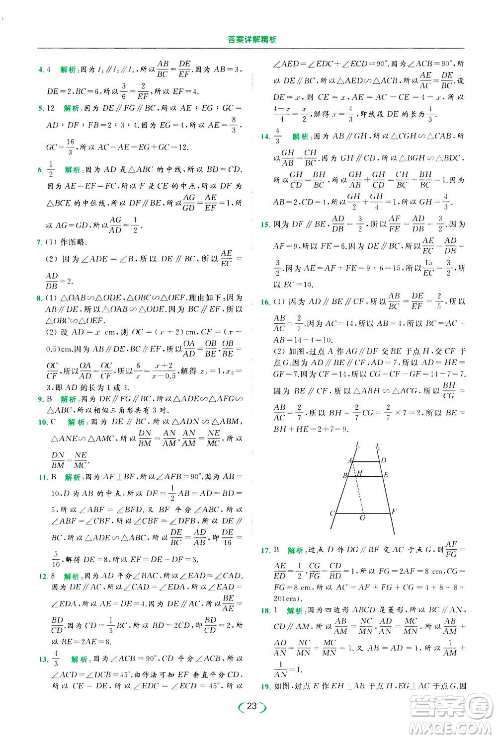 2020年亮點(diǎn)給力提優(yōu)課時作業(yè)本數(shù)學(xué)九年級下冊蘇教版參考答案