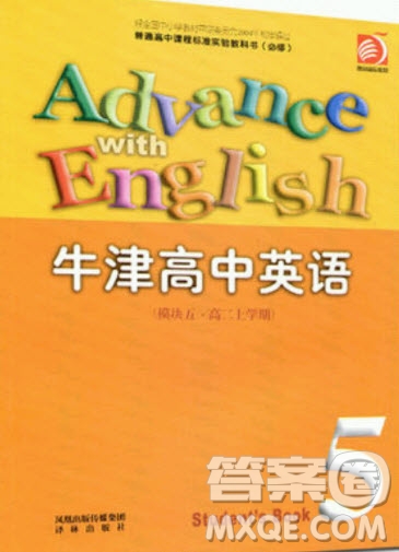 2020年牛津高中英語(yǔ)模塊5高二上學(xué)期譯林版課后練習(xí)答案