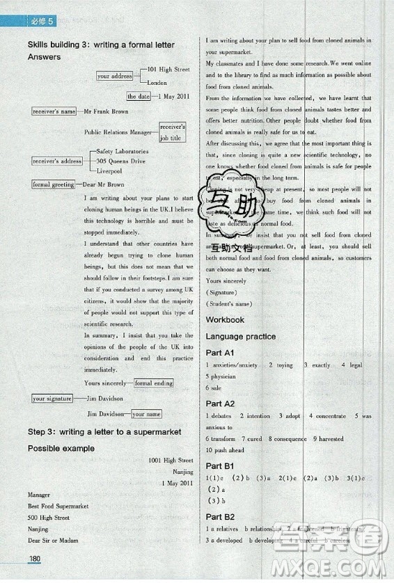 2020年牛津高中英語(yǔ)模塊5高二上學(xué)期譯林版課后練習(xí)答案