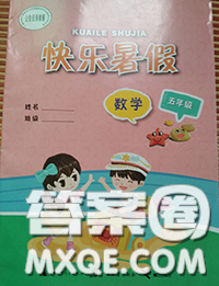 廣西師范大學(xué)出版社2020年快樂暑假五年級數(shù)學(xué)人教版答案