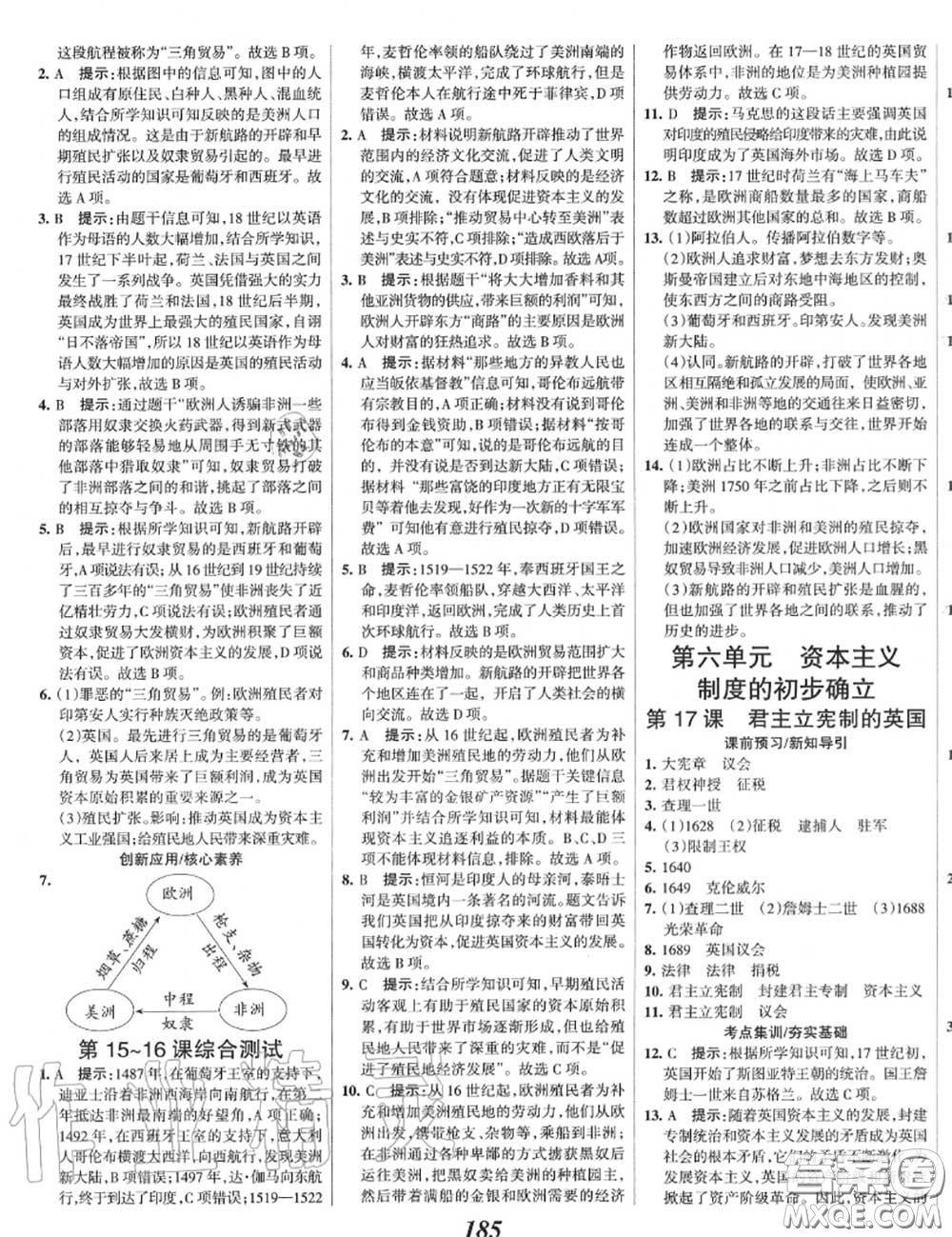 2020年秋全優(yōu)課堂考點(diǎn)集訓(xùn)與滿分備考九年級(jí)歷史上冊(cè)人教版答案