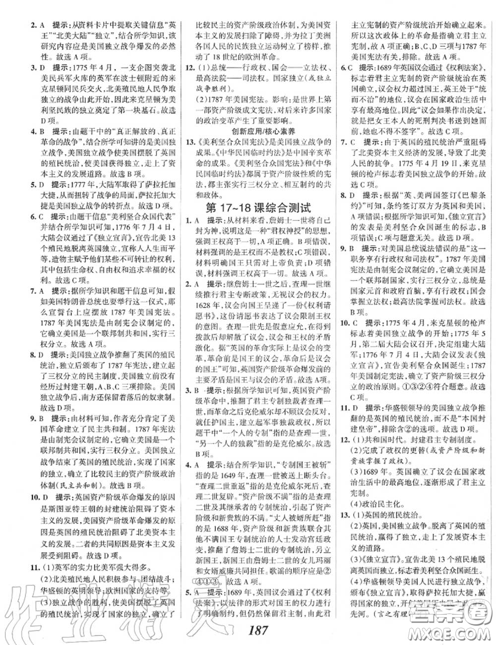 2020年秋全優(yōu)課堂考點(diǎn)集訓(xùn)與滿分備考九年級(jí)歷史上冊(cè)人教版答案