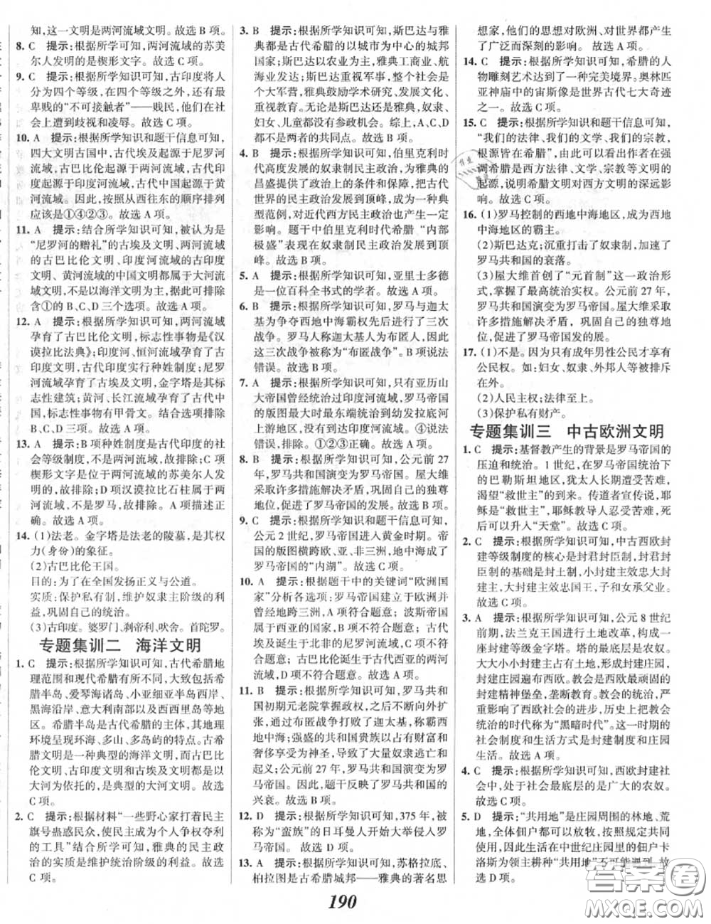 2020年秋全優(yōu)課堂考點(diǎn)集訓(xùn)與滿分備考九年級(jí)歷史上冊(cè)人教版答案