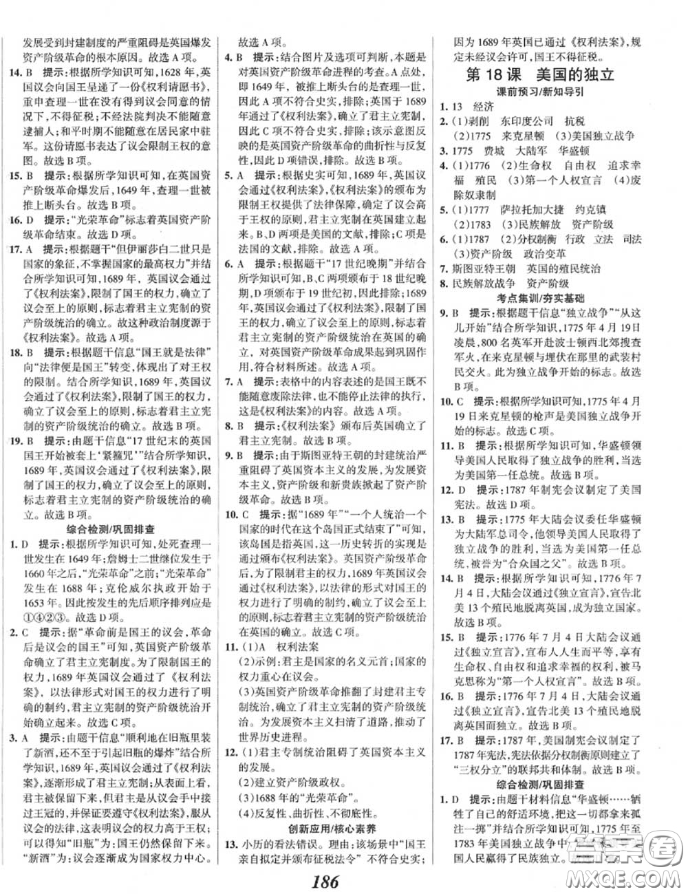 2020年秋全優(yōu)課堂考點(diǎn)集訓(xùn)與滿分備考九年級(jí)歷史上冊(cè)人教版答案