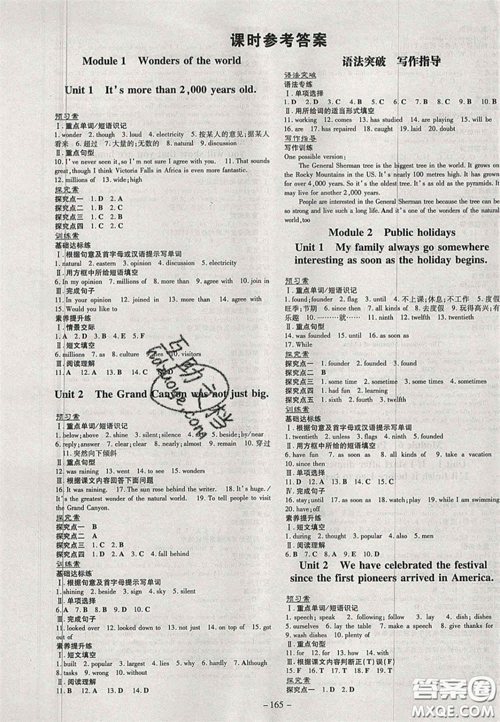 2020年初中同步學(xué)習(xí)導(dǎo)與練導(dǎo)學(xué)探究案九年級英語上冊外研版答案