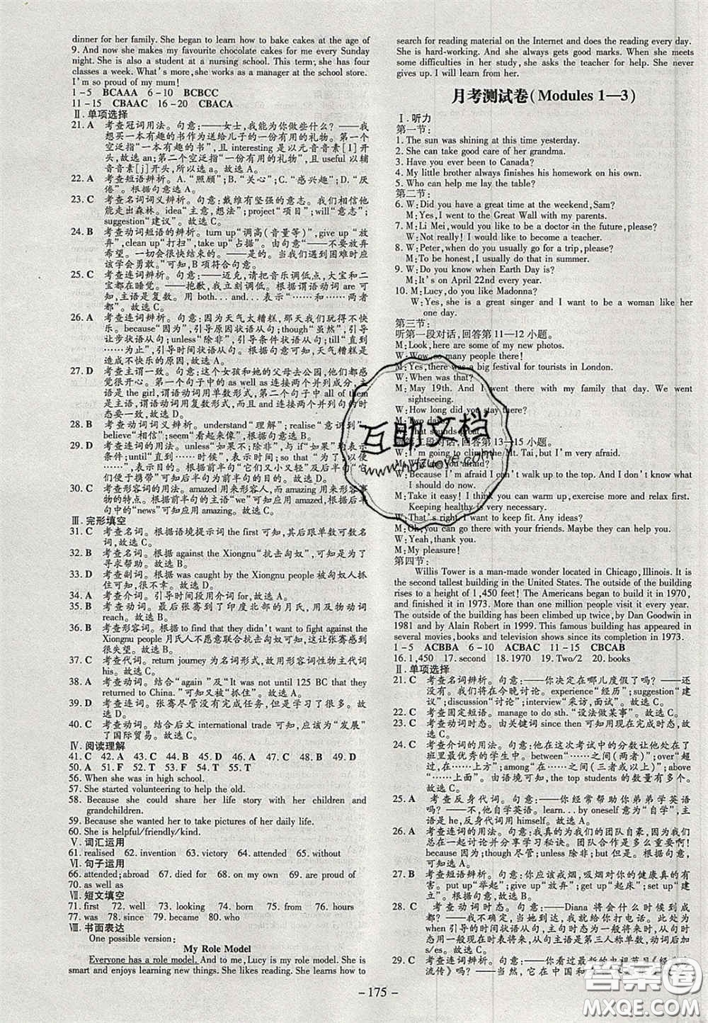 2020年初中同步學(xué)習(xí)導(dǎo)與練導(dǎo)學(xué)探究案九年級英語上冊外研版答案