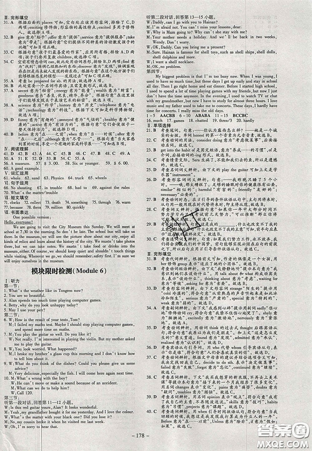 2020年初中同步學(xué)習(xí)導(dǎo)與練導(dǎo)學(xué)探究案九年級英語上冊外研版答案