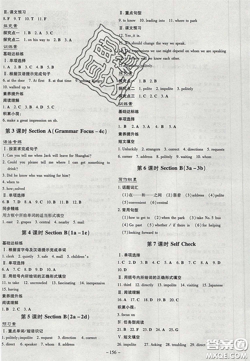 2020年初中同步學(xué)習(xí)導(dǎo)與練導(dǎo)學(xué)探究案九年級英語上冊人教版答案