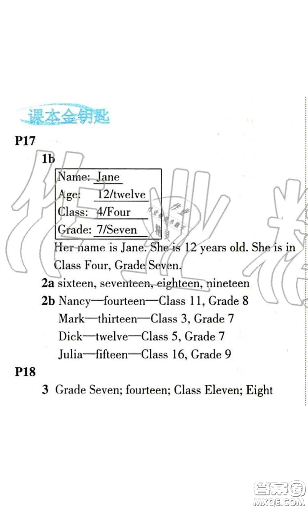 科學(xué)普及出版社2020年課本教材七年級英語仁愛版參考答案