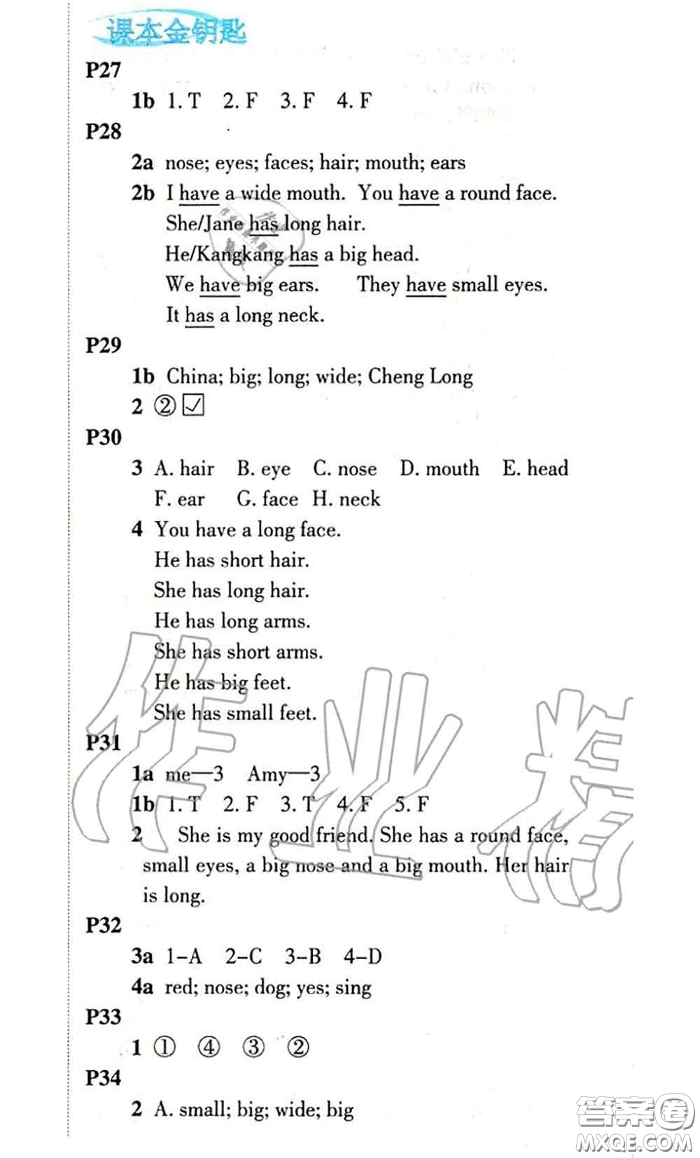 科學(xué)普及出版社2020年課本教材七年級英語仁愛版參考答案