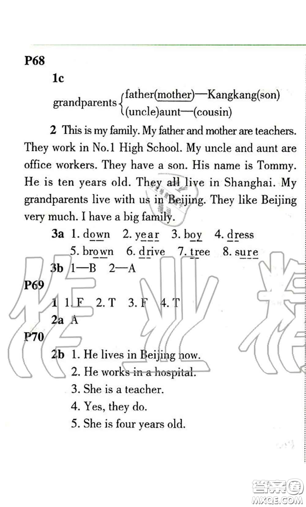 科學(xué)普及出版社2020年課本教材七年級英語仁愛版參考答案