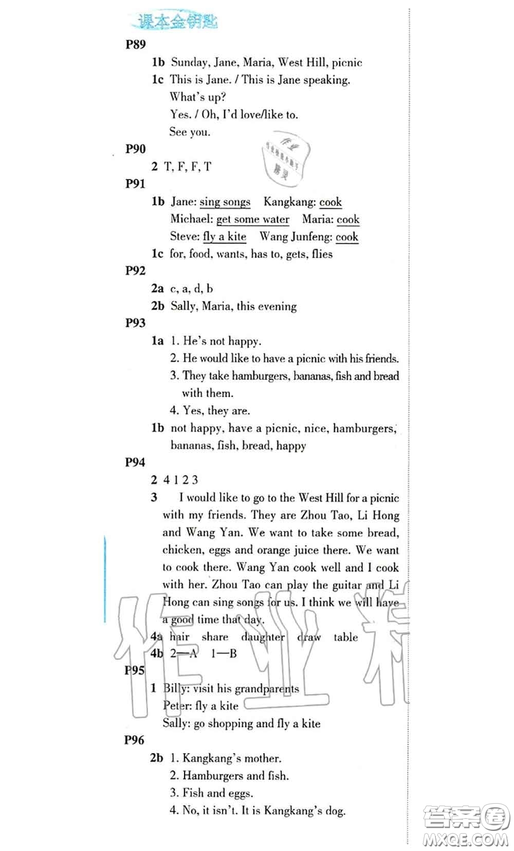 科學(xué)普及出版社2020年課本教材七年級英語仁愛版參考答案