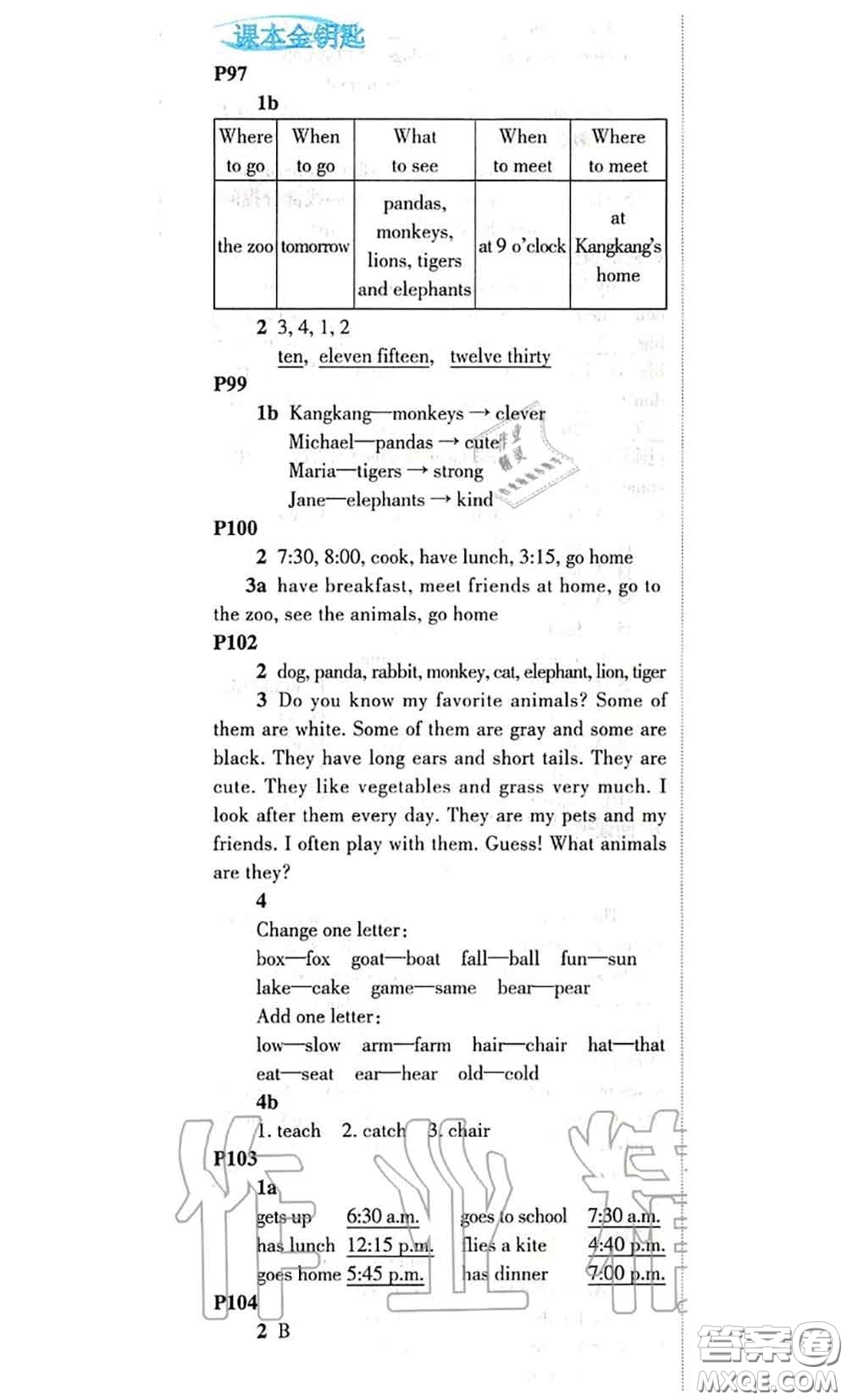 科學(xué)普及出版社2020年課本教材七年級英語仁愛版參考答案