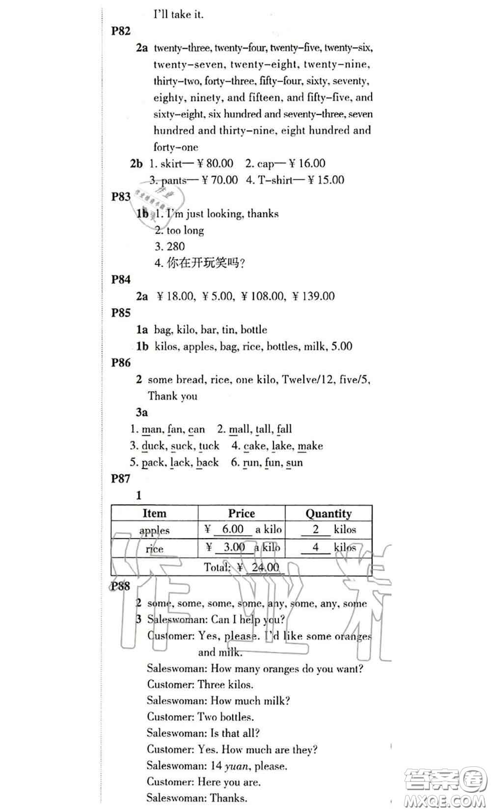 科學(xué)普及出版社2020年課本教材七年級英語仁愛版參考答案