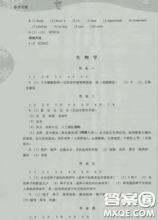 電子科技大學(xué)出版社2020快樂(lè)接力營(yíng)暑假七年級(jí)答案