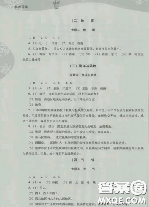 電子科技大學(xué)出版社2020快樂(lè)接力營(yíng)暑假七年級(jí)答案