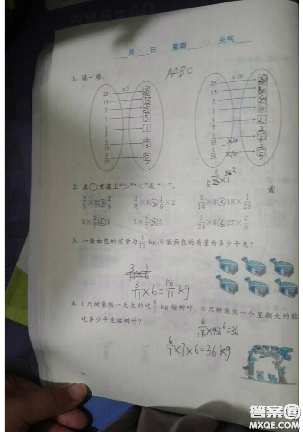 北京師范大學(xué)出版社2020年暑假生活五年級數(shù)學(xué)北師版參考答案