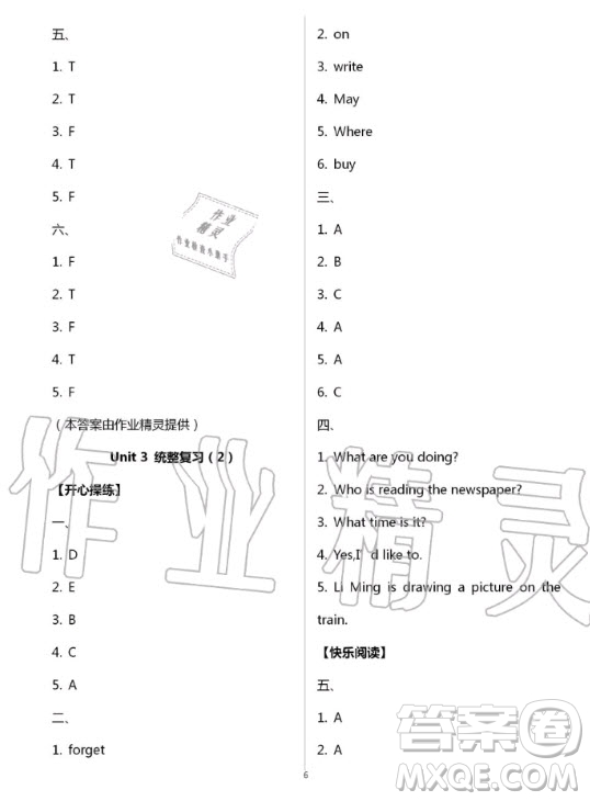 2020年智趣夏令營英語沙龍五年級JJ冀教版答案