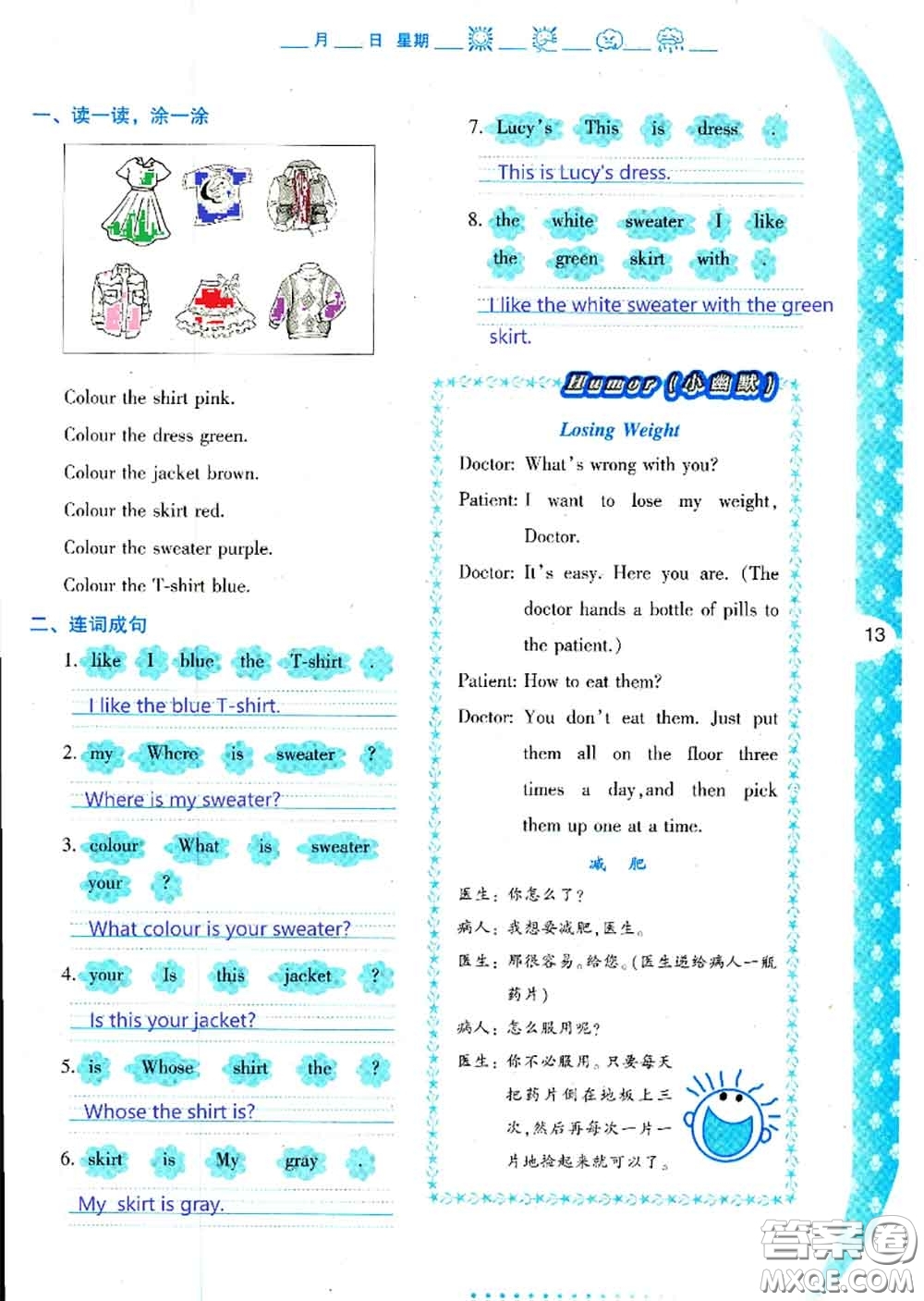 陜西人民教育出版社2020年小學(xué)暑假作業(yè)與生活四年級(jí)英語(yǔ)A版答案