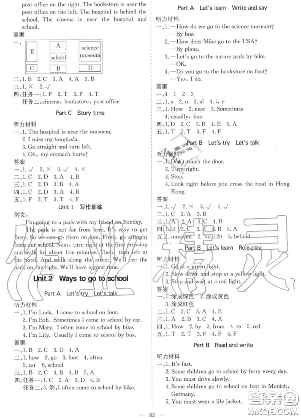 2020年秋1加1輕巧奪冠優(yōu)化訓(xùn)練六年級英語上冊人教版參考答案