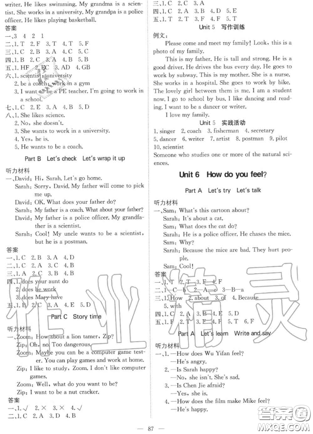 2020年秋1加1輕巧奪冠優(yōu)化訓(xùn)練六年級英語上冊人教版參考答案