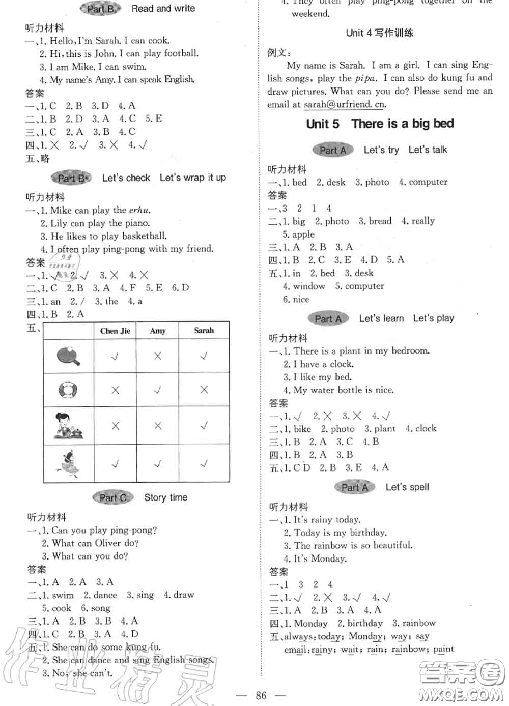 2020年秋1加1輕巧奪冠優(yōu)化訓(xùn)練五年級(jí)英語(yǔ)上冊(cè)人教版參考答案