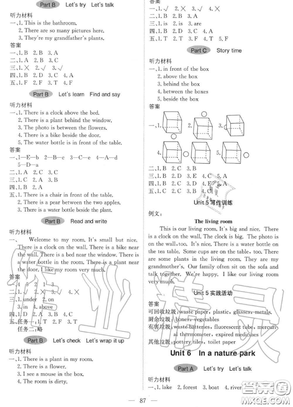 2020年秋1加1輕巧奪冠優(yōu)化訓(xùn)練五年級(jí)英語(yǔ)上冊(cè)人教版參考答案