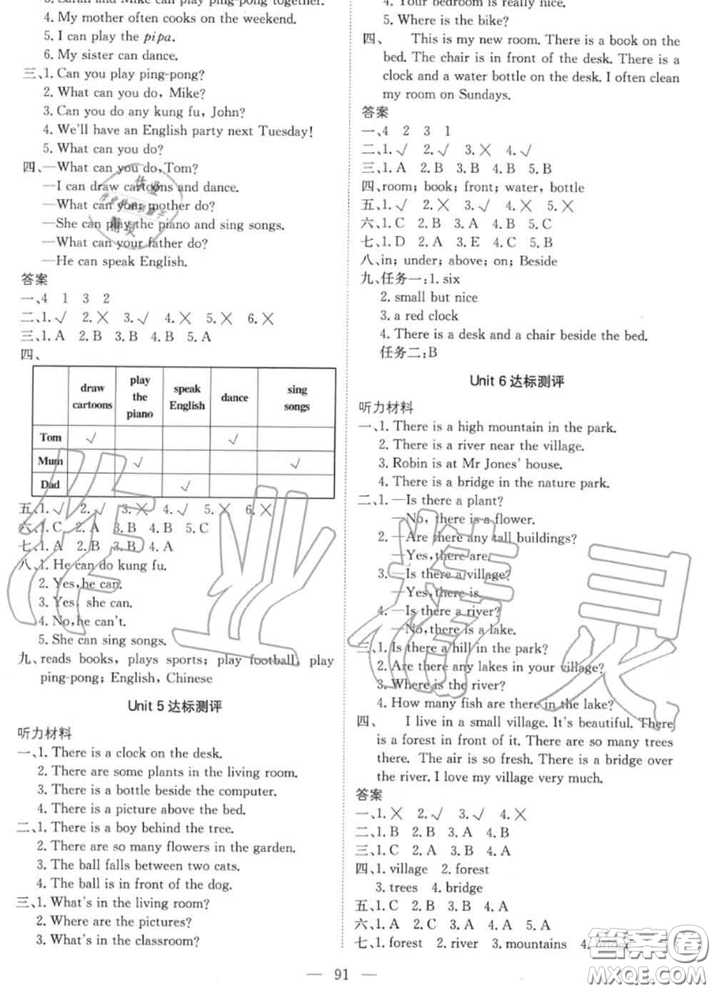 2020年秋1加1輕巧奪冠優(yōu)化訓(xùn)練五年級(jí)英語(yǔ)上冊(cè)人教版參考答案