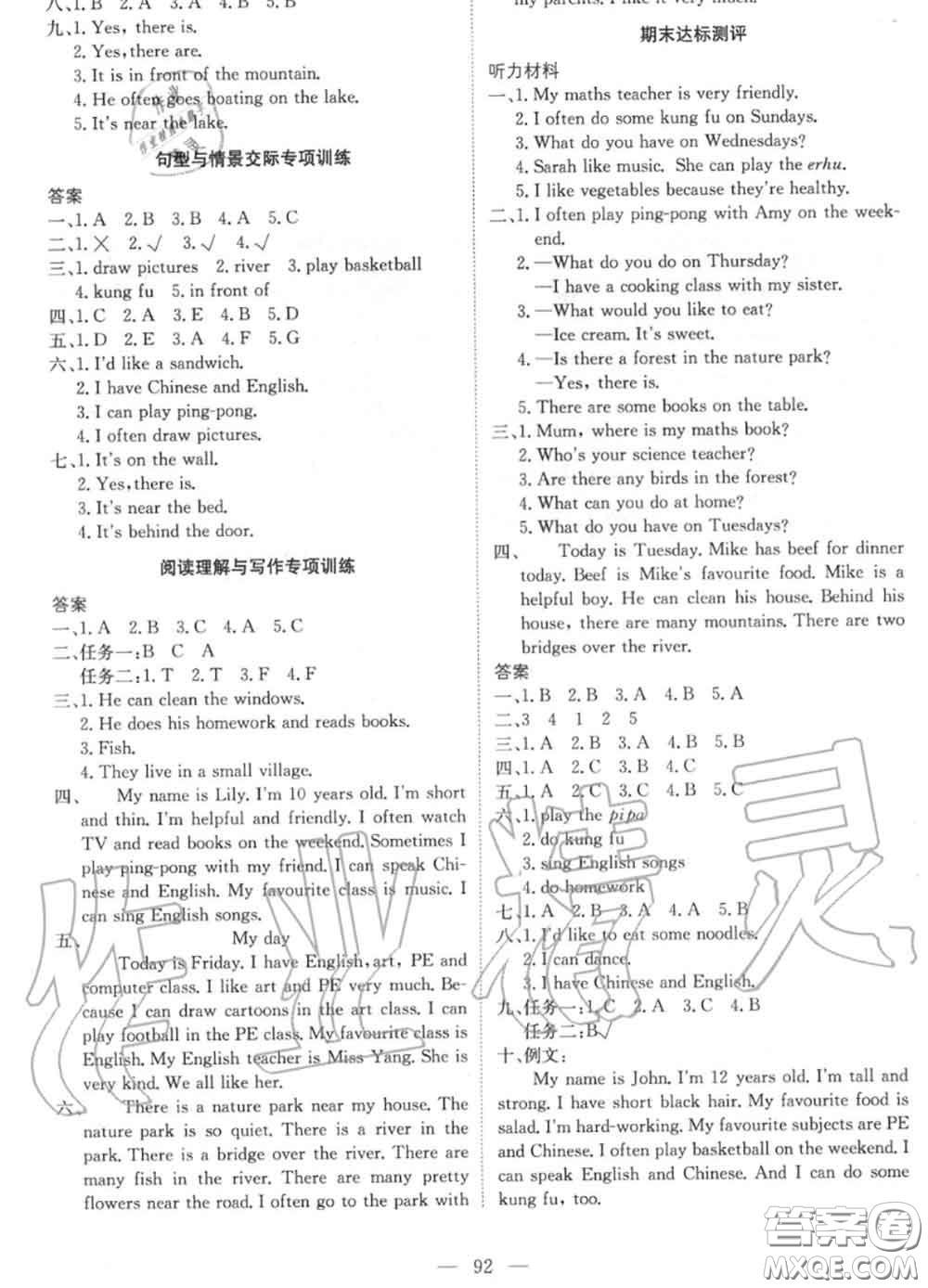 2020年秋1加1輕巧奪冠優(yōu)化訓(xùn)練五年級(jí)英語(yǔ)上冊(cè)人教版參考答案