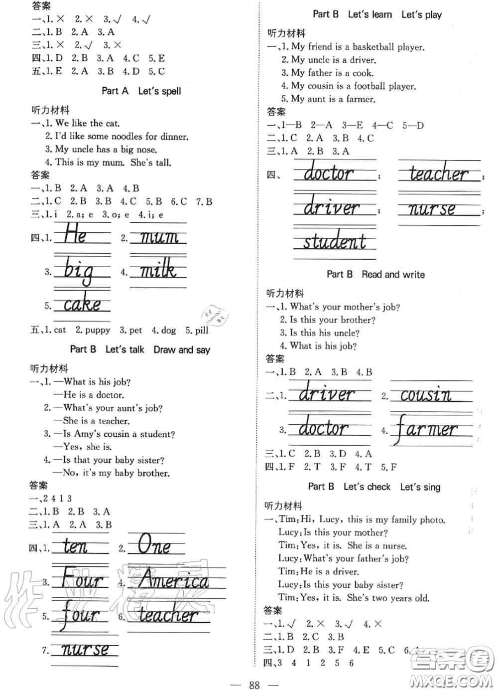 2020年秋1加1輕巧奪冠優(yōu)化訓(xùn)練四年級(jí)英語(yǔ)上冊(cè)人教版參考答案