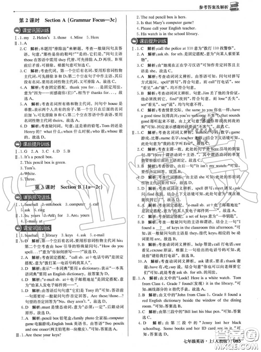 2020年秋1加1輕巧奪冠優(yōu)化訓(xùn)練七年級(jí)英語(yǔ)上冊(cè)人教版參考答案