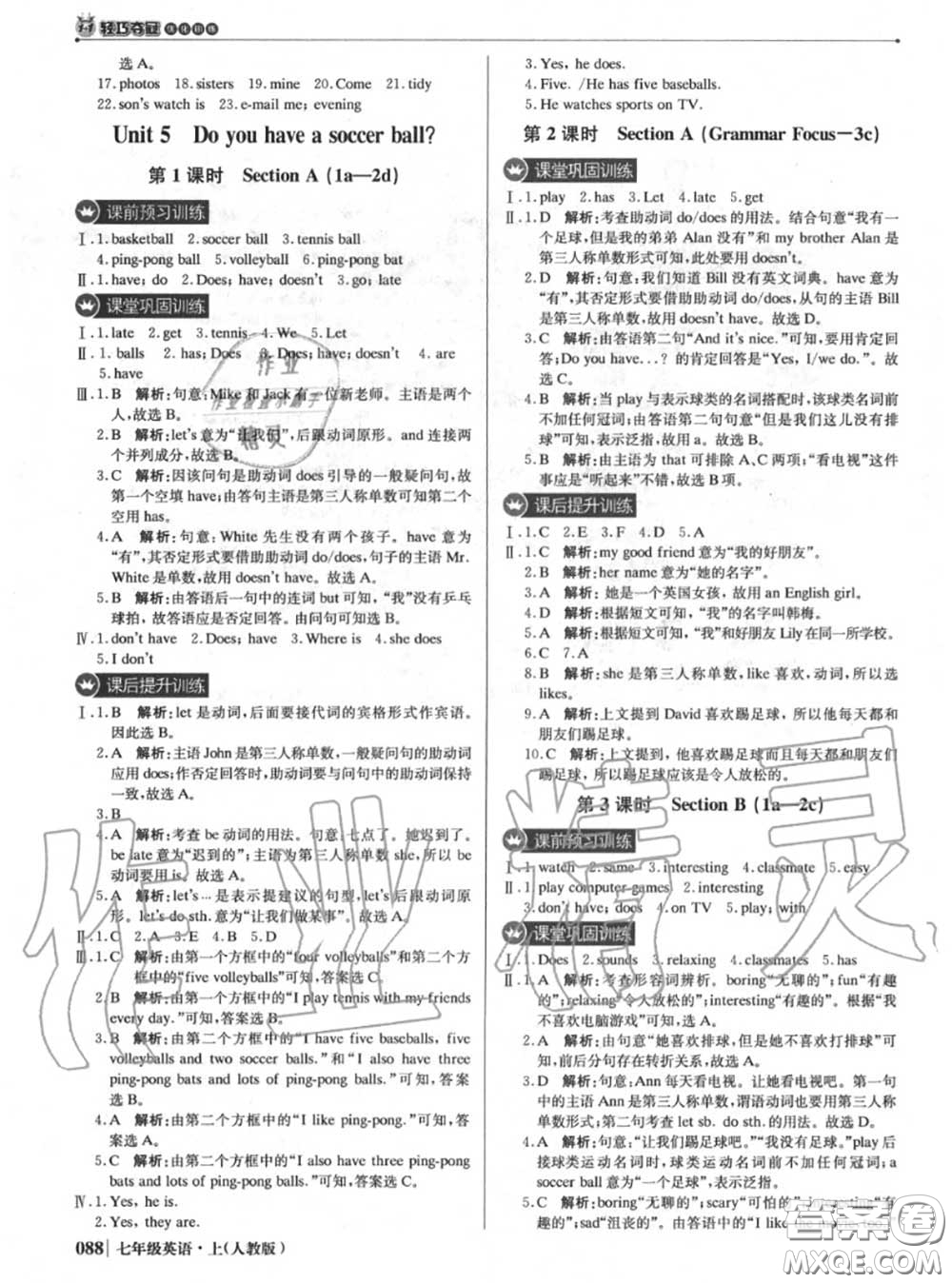 2020年秋1加1輕巧奪冠優(yōu)化訓(xùn)練七年級(jí)英語(yǔ)上冊(cè)人教版參考答案