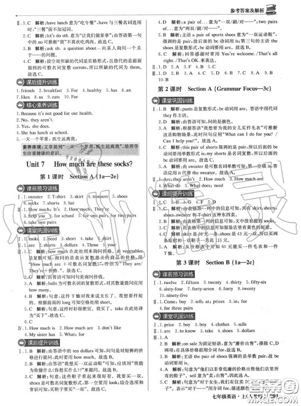 2020年秋1加1輕巧奪冠優(yōu)化訓(xùn)練七年級(jí)英語(yǔ)上冊(cè)人教版參考答案