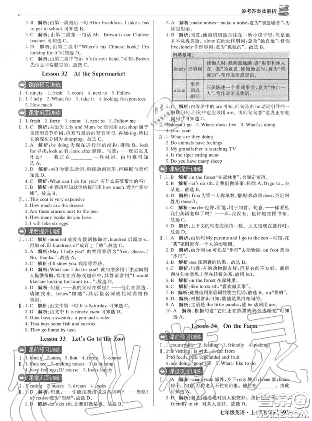 2020年秋1加1輕巧奪冠優(yōu)化訓練七年級英語上冊冀教版參考答案