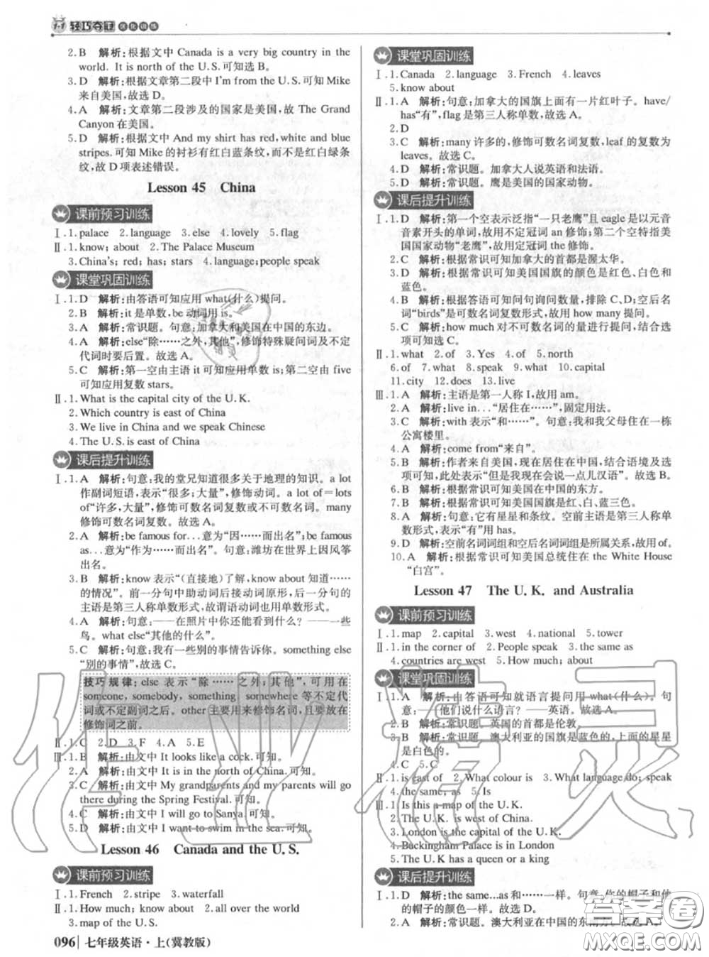 2020年秋1加1輕巧奪冠優(yōu)化訓練七年級英語上冊冀教版參考答案