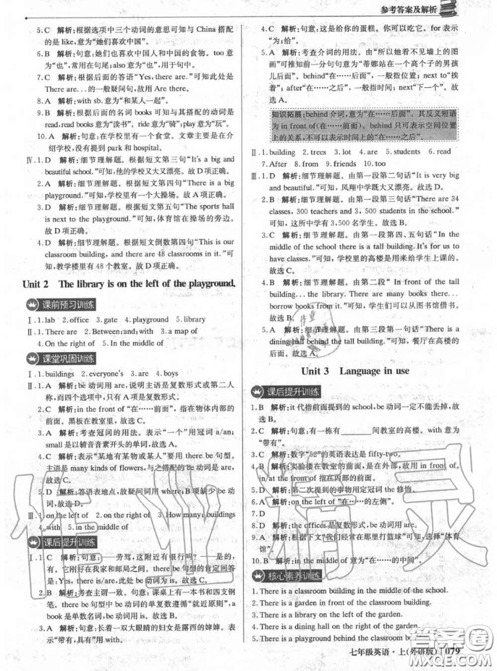 2020年秋1加1輕巧奪冠優(yōu)化訓(xùn)練七年級英語上冊外研版參考答案