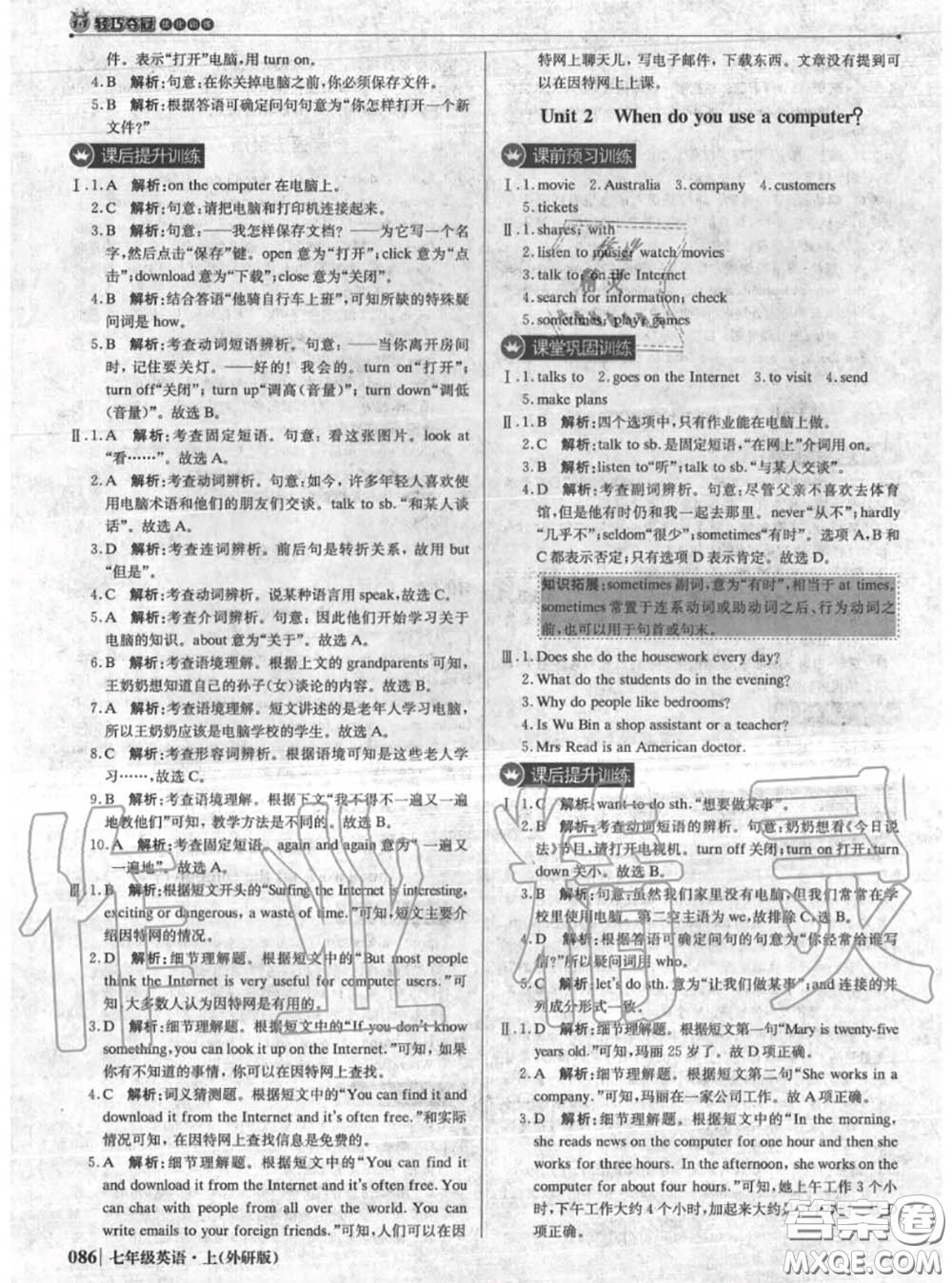 2020年秋1加1輕巧奪冠優(yōu)化訓(xùn)練七年級英語上冊外研版參考答案