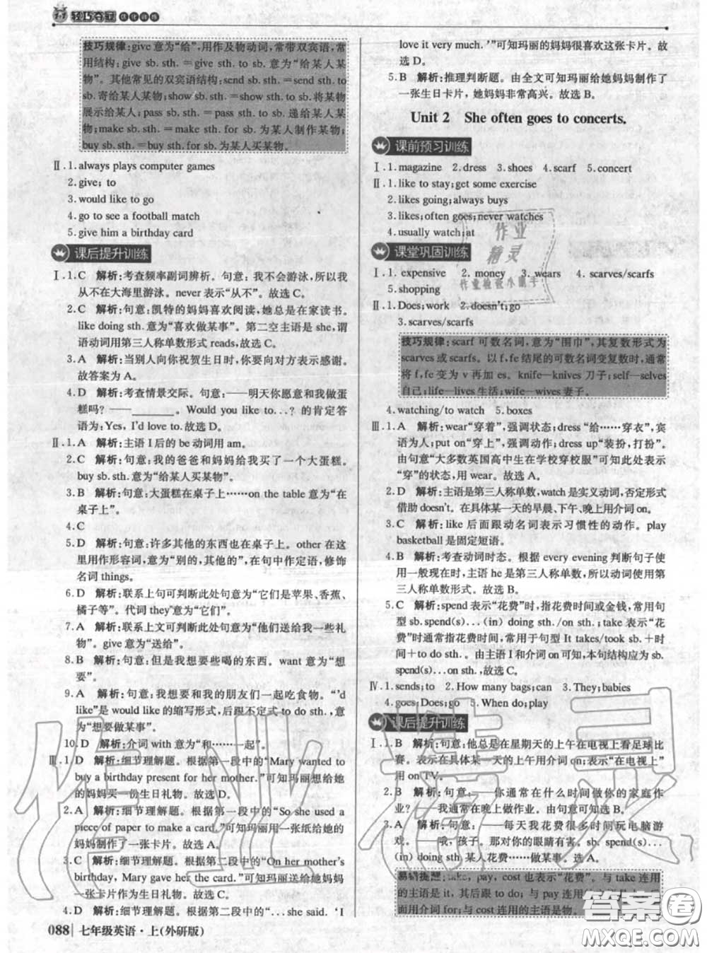 2020年秋1加1輕巧奪冠優(yōu)化訓(xùn)練七年級英語上冊外研版參考答案