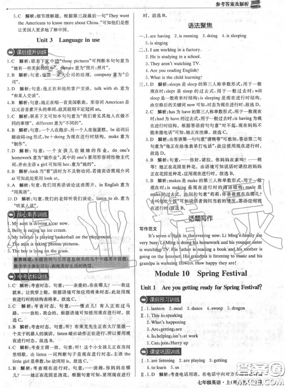 2020年秋1加1輕巧奪冠優(yōu)化訓(xùn)練七年級英語上冊外研版參考答案