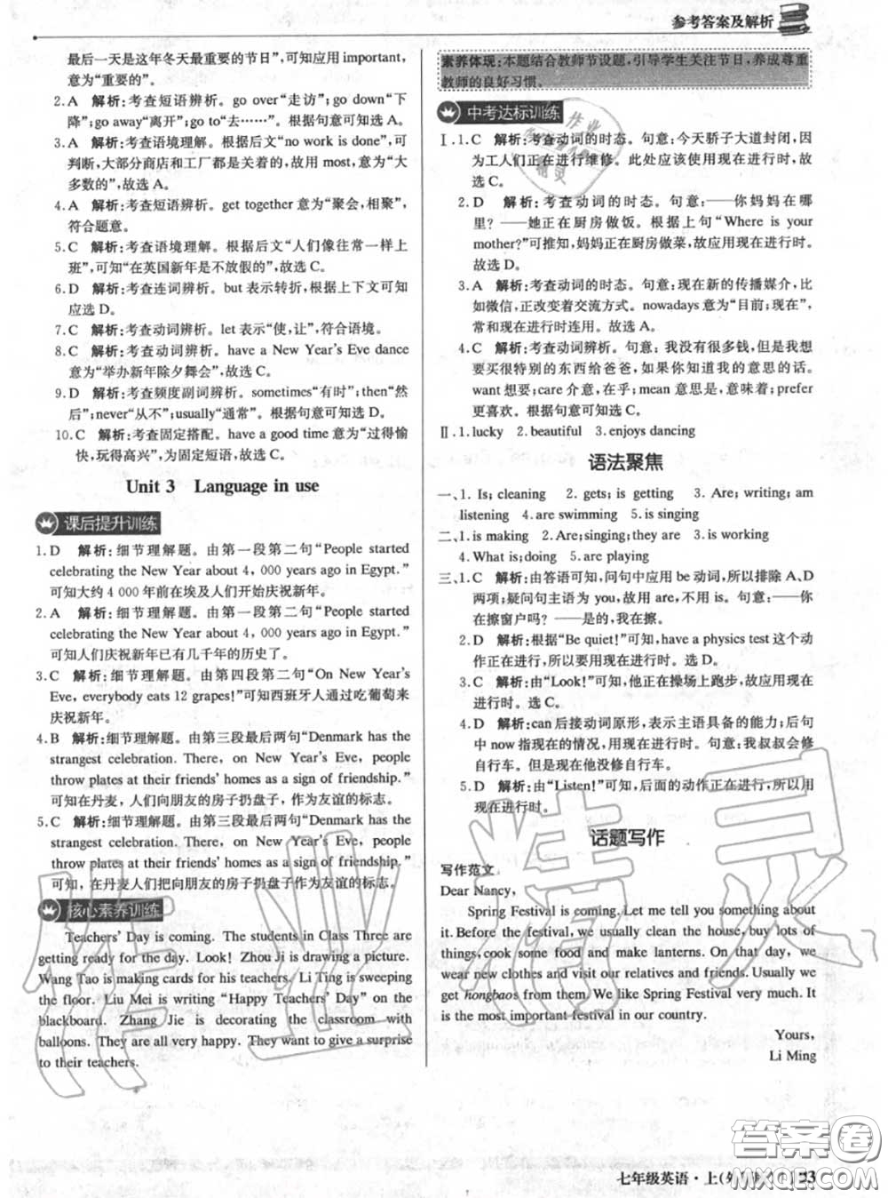 2020年秋1加1輕巧奪冠優(yōu)化訓(xùn)練七年級英語上冊外研版參考答案