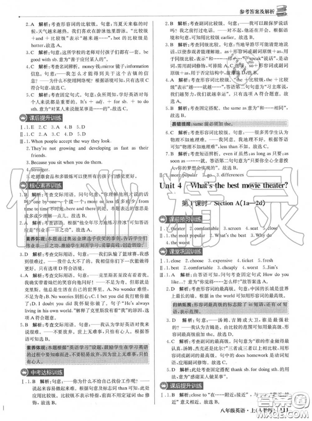 2020年秋1加1輕巧奪冠優(yōu)化訓(xùn)練八年級英語上冊人教版參考答案